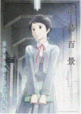 萌鸡小队第二季中文版
